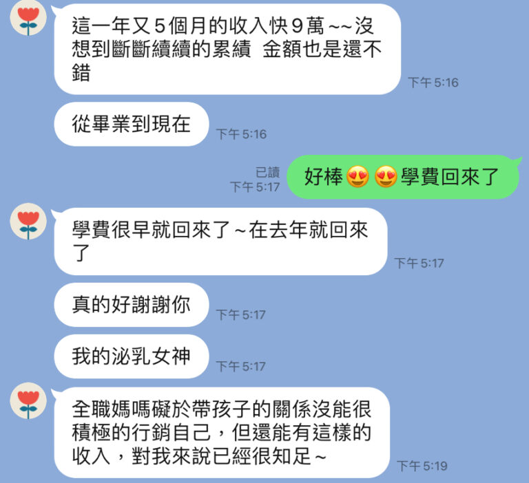 LINE_capture_744898376.396027