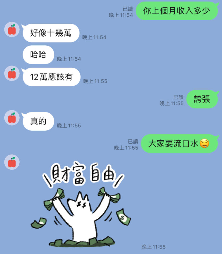 LINE_capture_744898411.079979